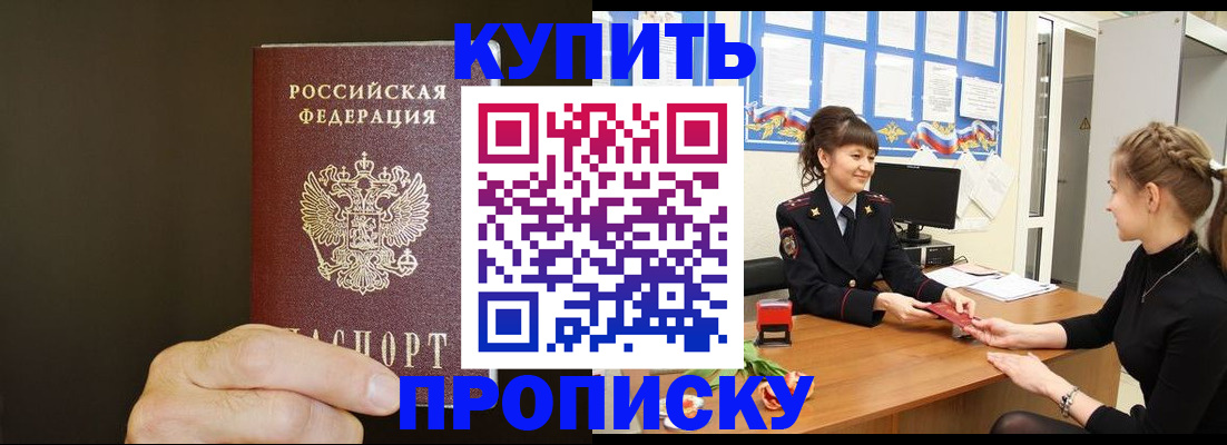 пропишу в квартире в Щёкино