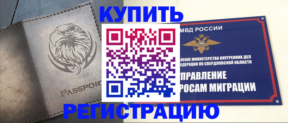 прописка поиск в Щёкино