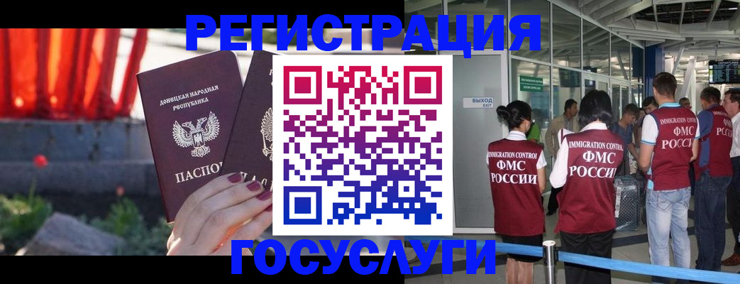 регистрация для дет. сада в Щёкино
