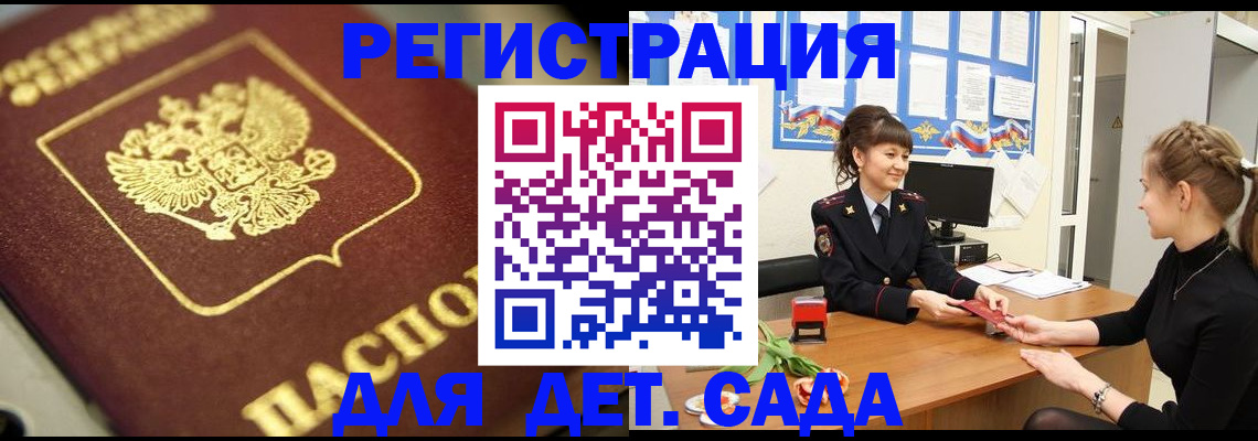 временная регистрация гарантия в Щёкино