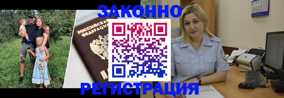 временная регистрация 2025 в Щёкино