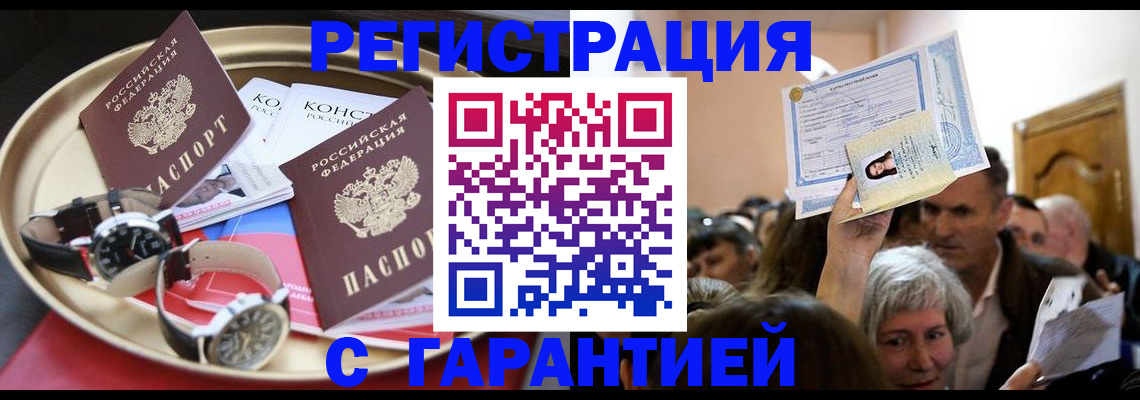 временная регистрация для школы в Щёкино