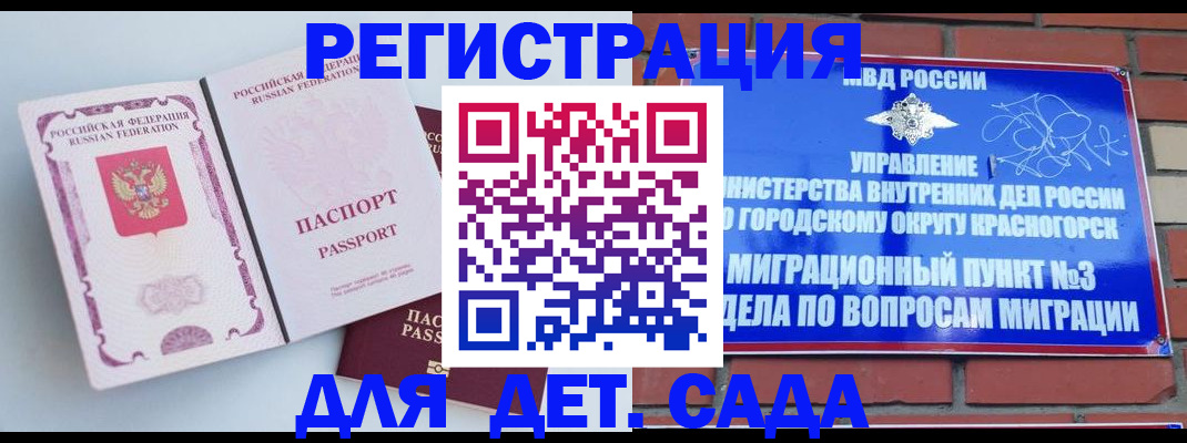 временная регистрация надежно в Щёкино