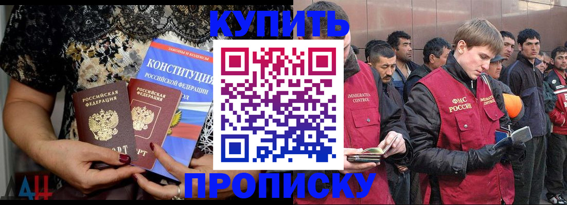 миграционный учет в Щёкино